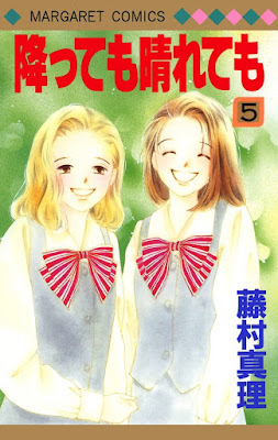 降っても晴れても 降っても晴れても raw zip dl