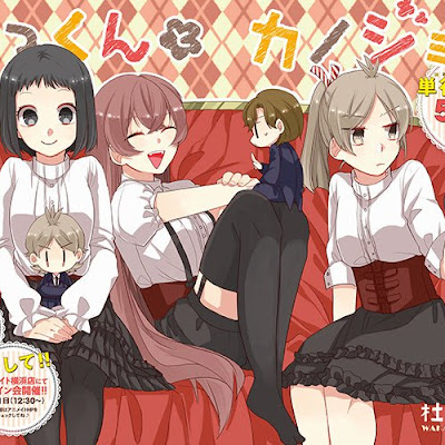 Anime Akkun to Kanojo tendrá segunda temporada en verano Anime Akkun to Kanojo tendrá segunda temporada en verano