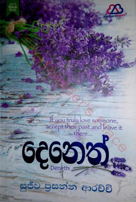 sujeewa prasanna arachchi sinhala novels