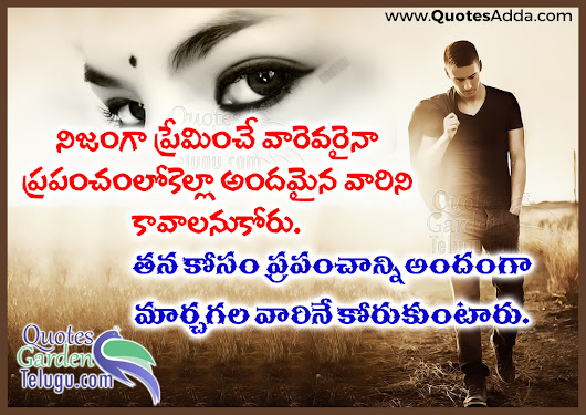 Deep Pain Quotes In Telugu : Telugu Love quotes-the pain of waiting for
