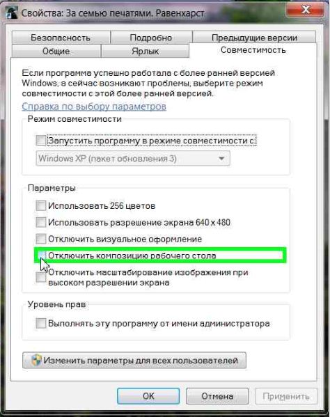 В настройках. Виндовс твикер. Интерфейс смартфона на андроиде. Приложение интерфейс отключаем. Отключить.