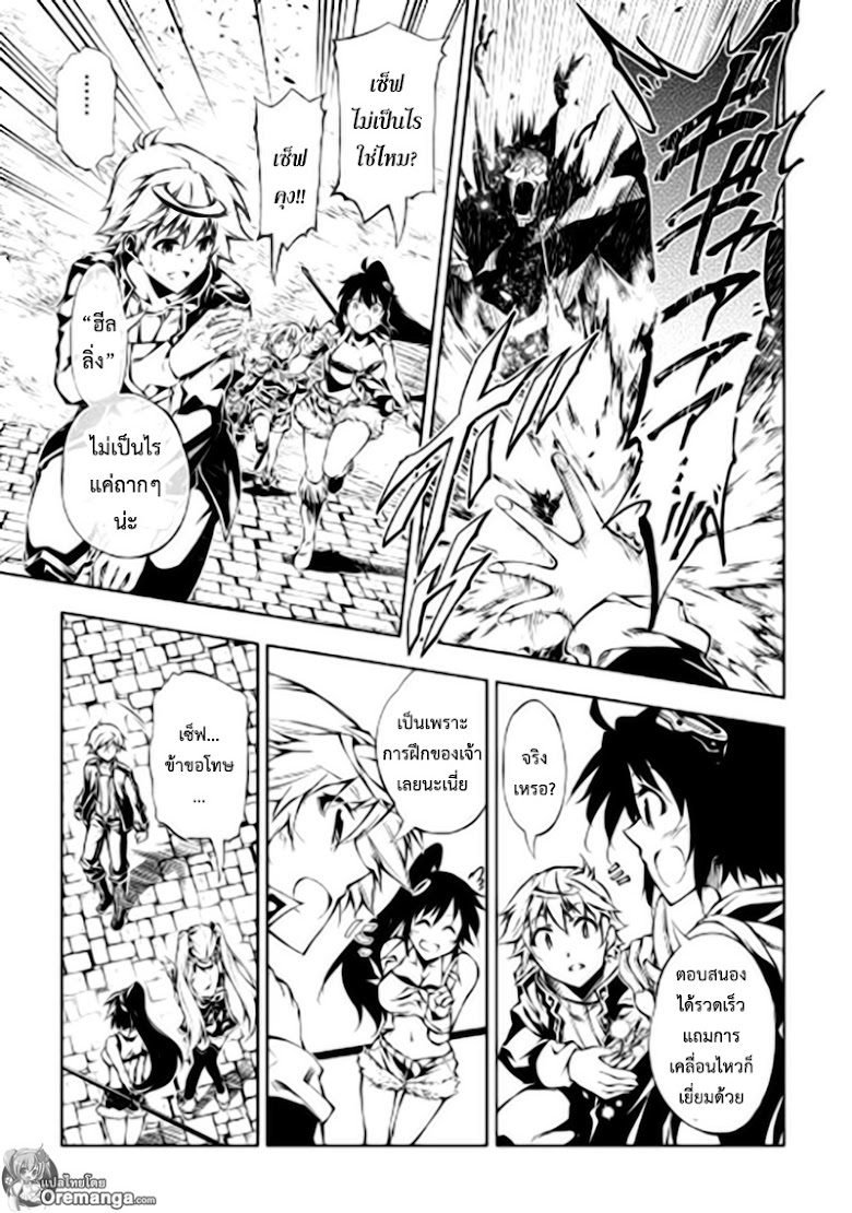 Kouritsu Kuriya Madoushi Dani no Jinsei de Madou o Kiwameru - หน้า 7