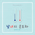 Hwang Chiyeul, Seulgi – Our Story Lyrics (Feat. Kassy)