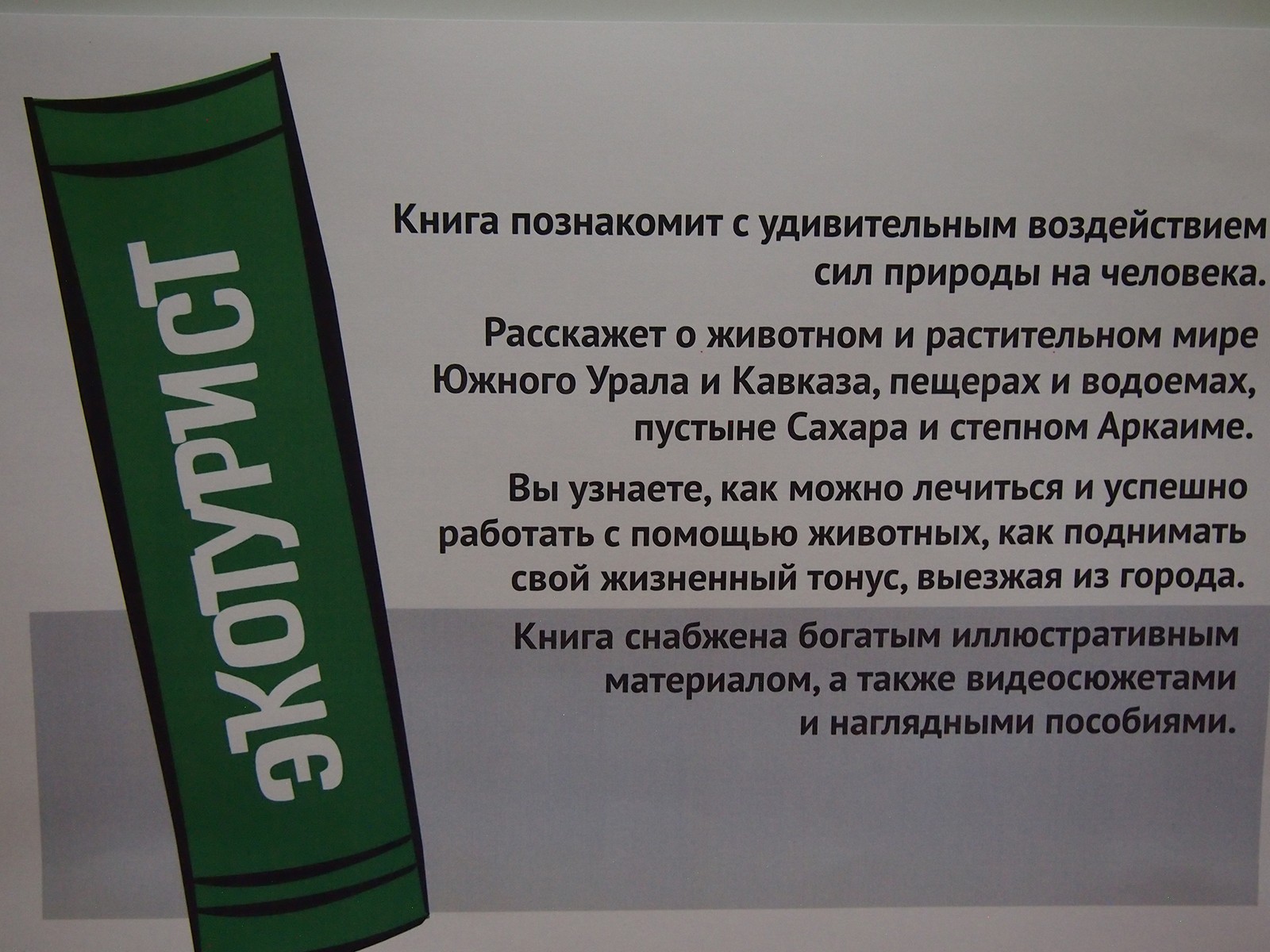 Книга живое имя. Книга живое имя