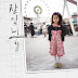 Han Seung Yeon - Do You Remember Lyrics