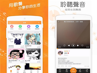 歡歌 App 歡歌 App