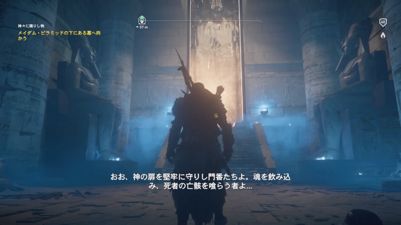 アサシン クリード オリジンズ 神々 に 賜り し 物
