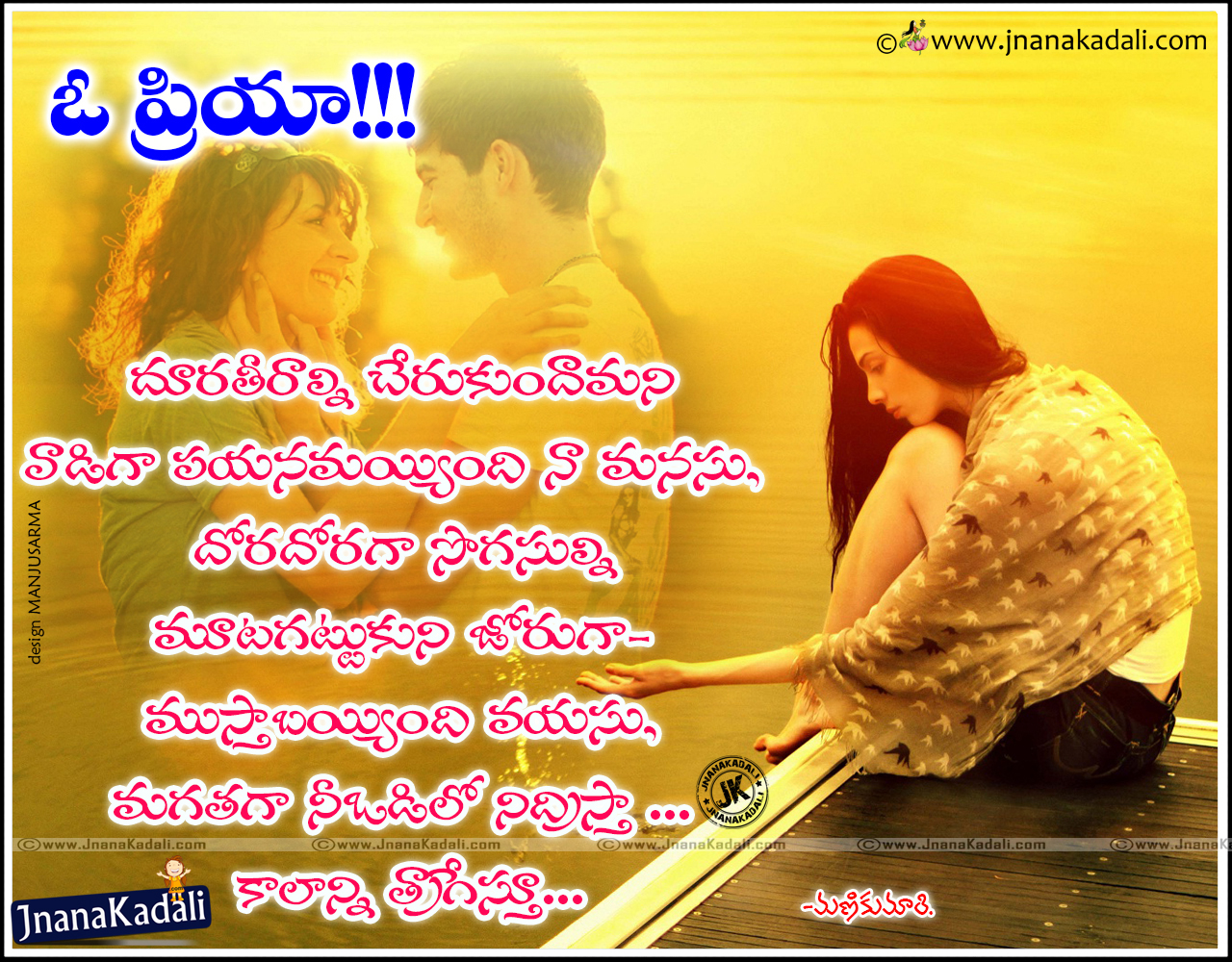 Latest Telugu Language Love Values Quotes and Nice Lines line Top and Best Love