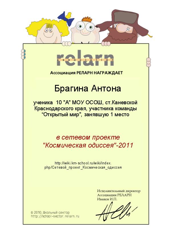 Дипломы и сертификат получены!