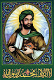 El profeta Muhammad (la paz y las bendiciones de Allah sobre el )