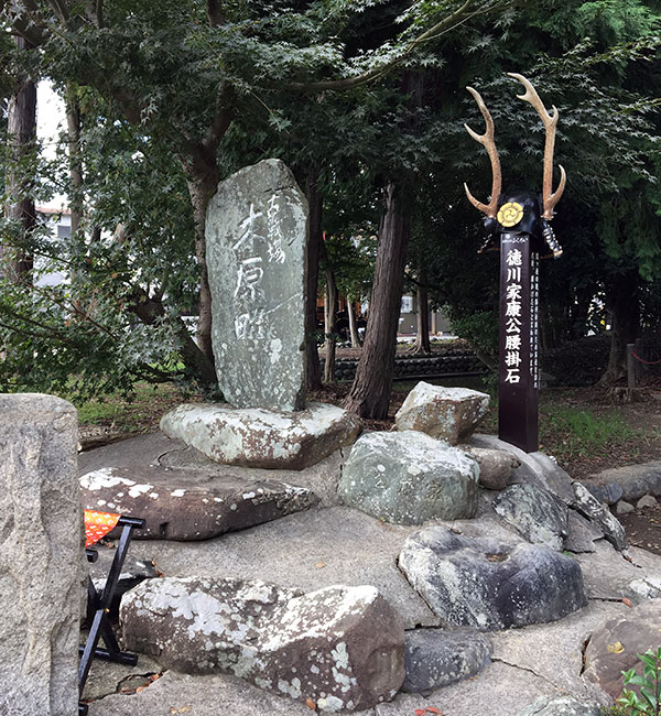 古戦場木原畷の石碑と徳川家康公腰掛石
