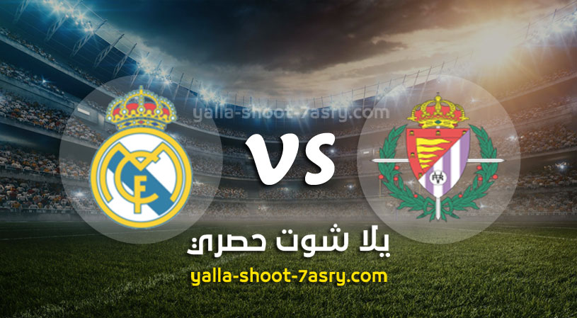 بلد الوليد وريال مدريد
