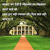 Best facebook status in hindi images 2016