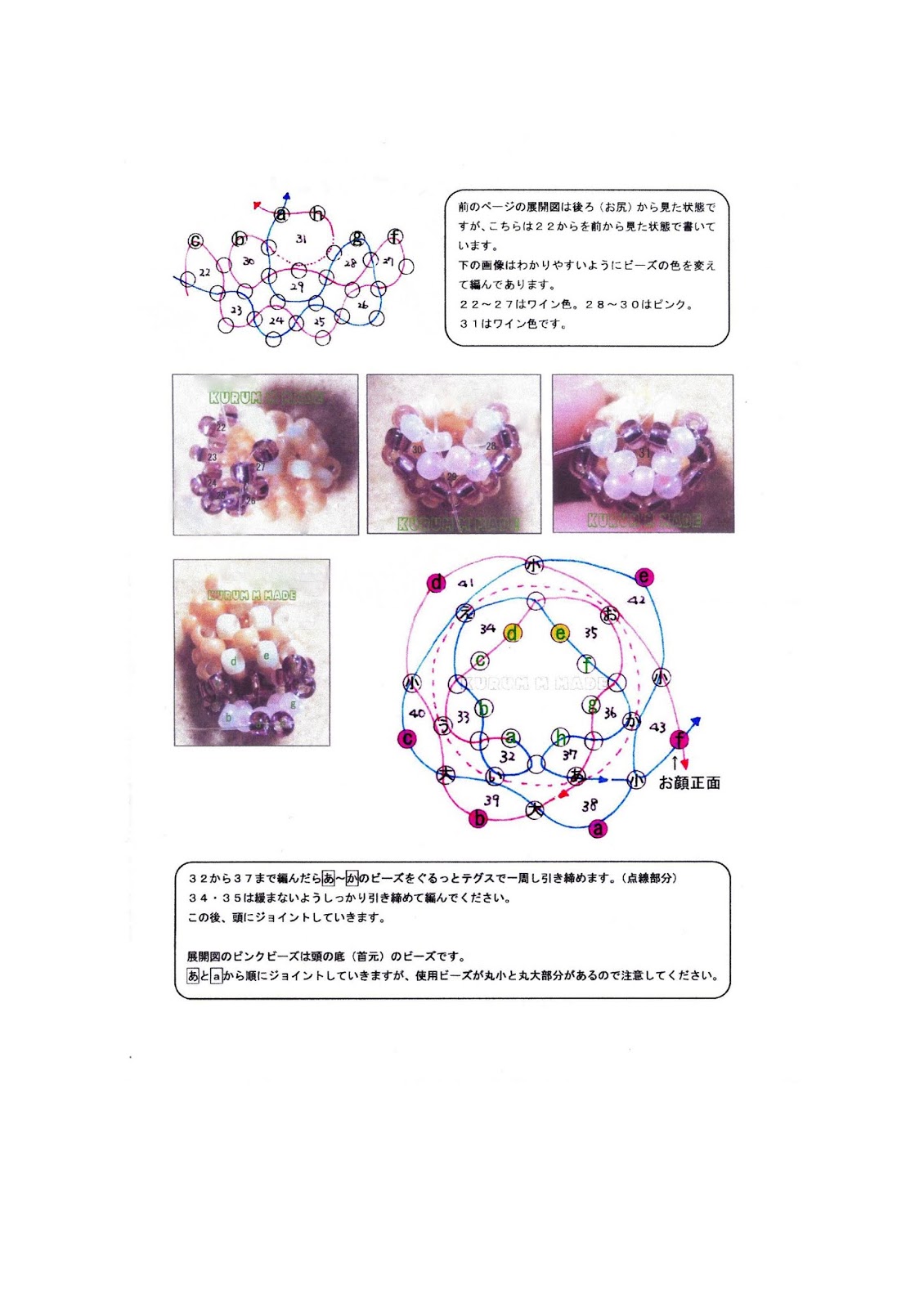 Мини кругляши из бисера схемы. Мини амигуруми из бисера. Схемы мини амигуруми бисером. Схемы мини амигуруми из бисера маленькие. Схемы амигуруми бисер ВК.