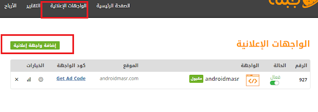 شرح شركة jubna افضل شركات عربية للربح من المواقع والمدونات