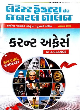 Liberty book centre vadodara gujarat