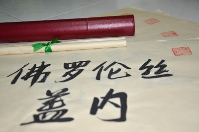 International Chinese Calligraphy