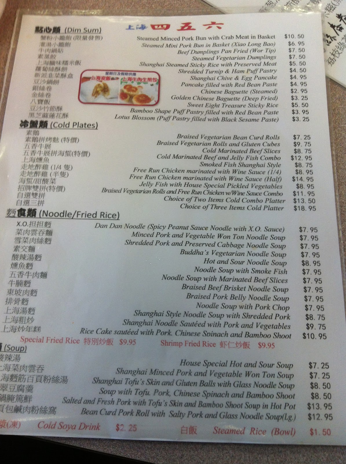 All Eric Can Eat Shanghai 456 Edmonton, AB