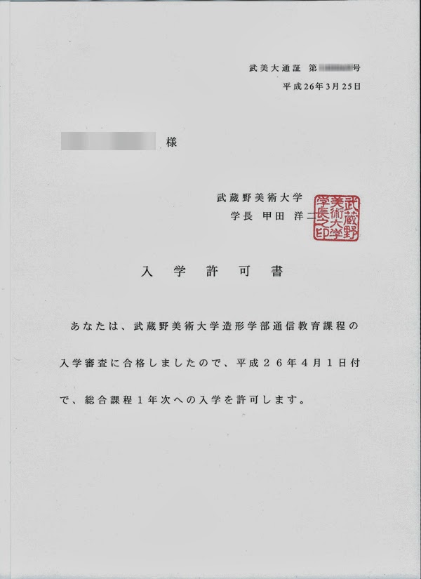 社会人が大学で学び直す?通信制という ...