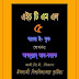 Download HTML 5 Bengali E-book by Abdullah Al Faruk
