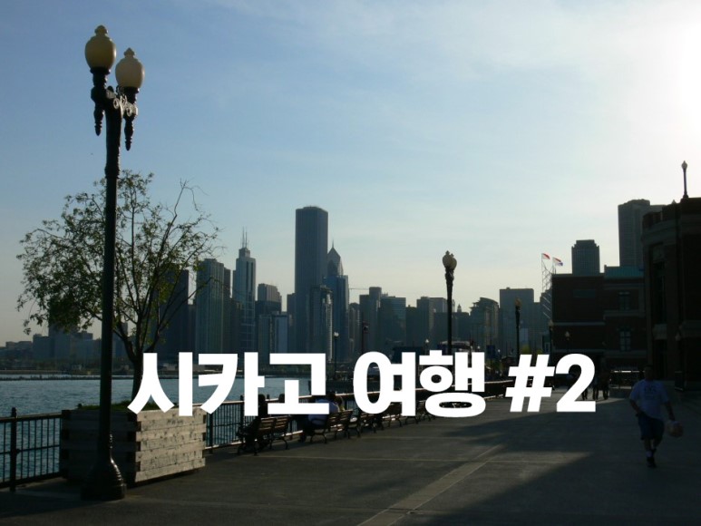 미국 시카고 여행 2(날씨, 다운타운, 호스텔,