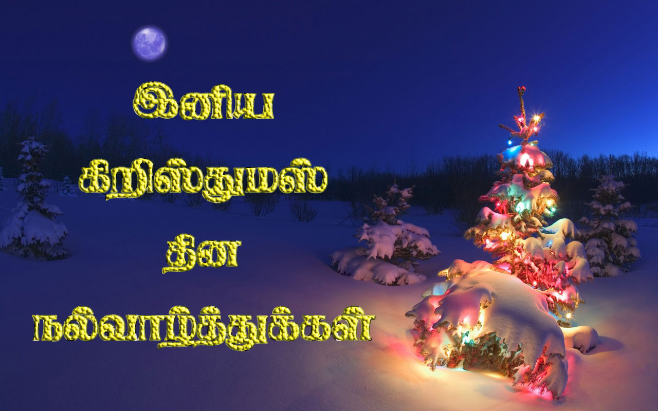 Christmas Tamil Greetings Images Free Download Beautiful Christmas
