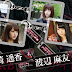 AKB Horror Night Official Merchandise