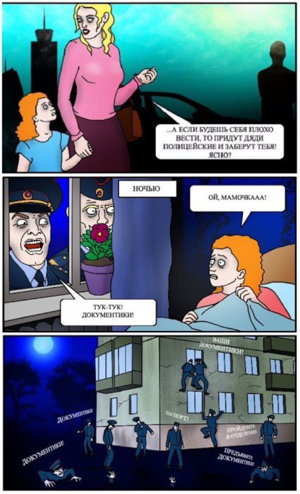 Corruptor комиксы
