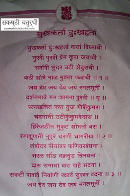 Ganesh Aarti Ganesh Aarti