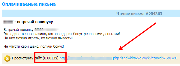 Чтение писем на вммаил Чтение писем на вммаил