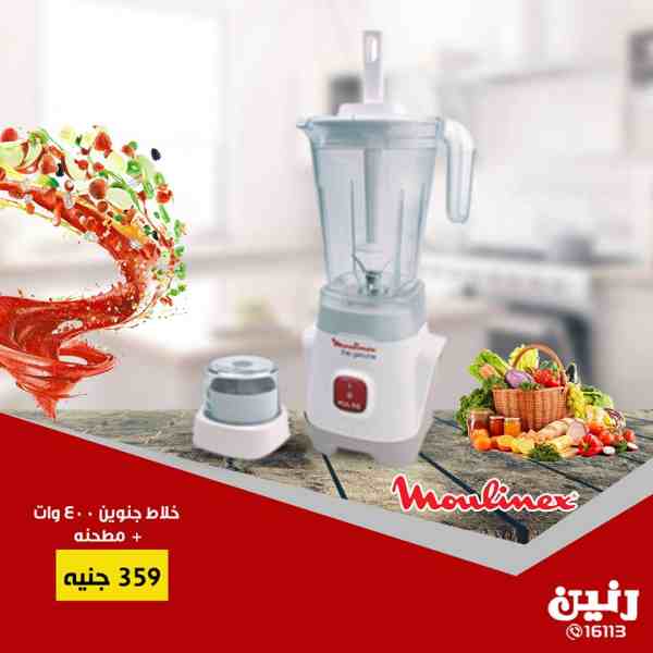 عروض رنين الخميس و الجمعة 3 و 4 يناير 2019 اجهزة كهربائية عروض رنين الخميس و الجمعة 3 و 4 يناير 2019 اجهزة كهربائية