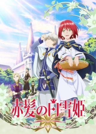 Akagami no Shirayuki-hime Akagami no Shirayuki-hime