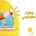 افضل 6 طرق للتسويق الالكتروني افضل 6 طرق للتسويق الالكتروني