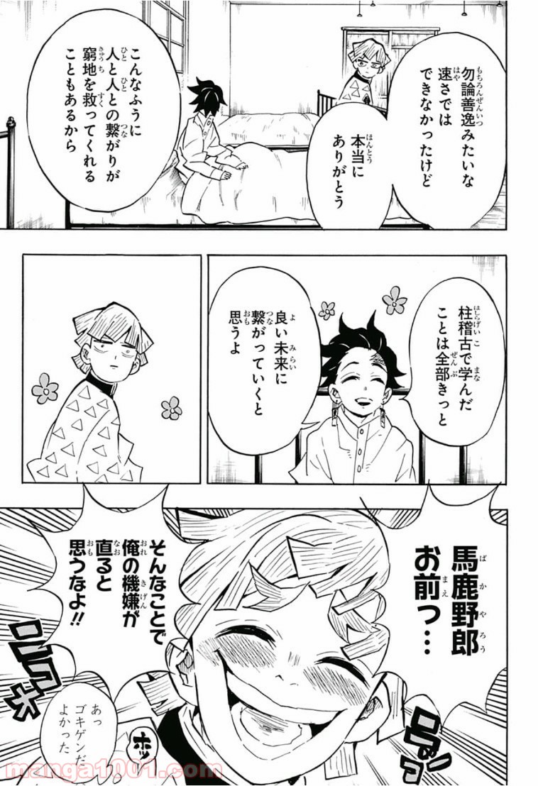 鬼滅の刃 - Raw 【第130話】 - Manga1001.com