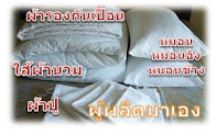 เครื่องนอนโรงแรม