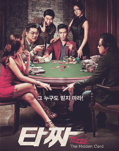 Tazza The Hidden Card Sub Español noor tv: فيلم الاثارة الكورى Tazza: The Hidden Card 2014 مترجم عربى