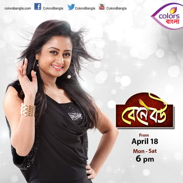 Bene Bou,story,cast,Colors Bangla,actress,image,Shapla,Palok,Chandni Saha,Tonni Laha Roy,images,pictures,pics,serial,show