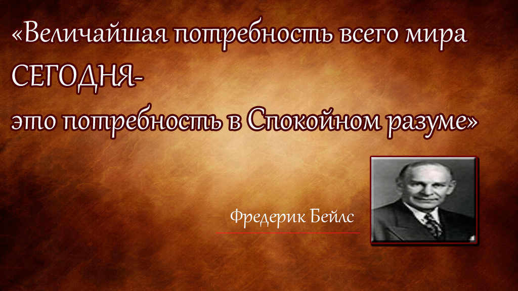 сила разума эрнст холмс. наука разума книга. фредерик бейлс. основные принципы науки разума. фредерик бейлс основные принципы науки разума.