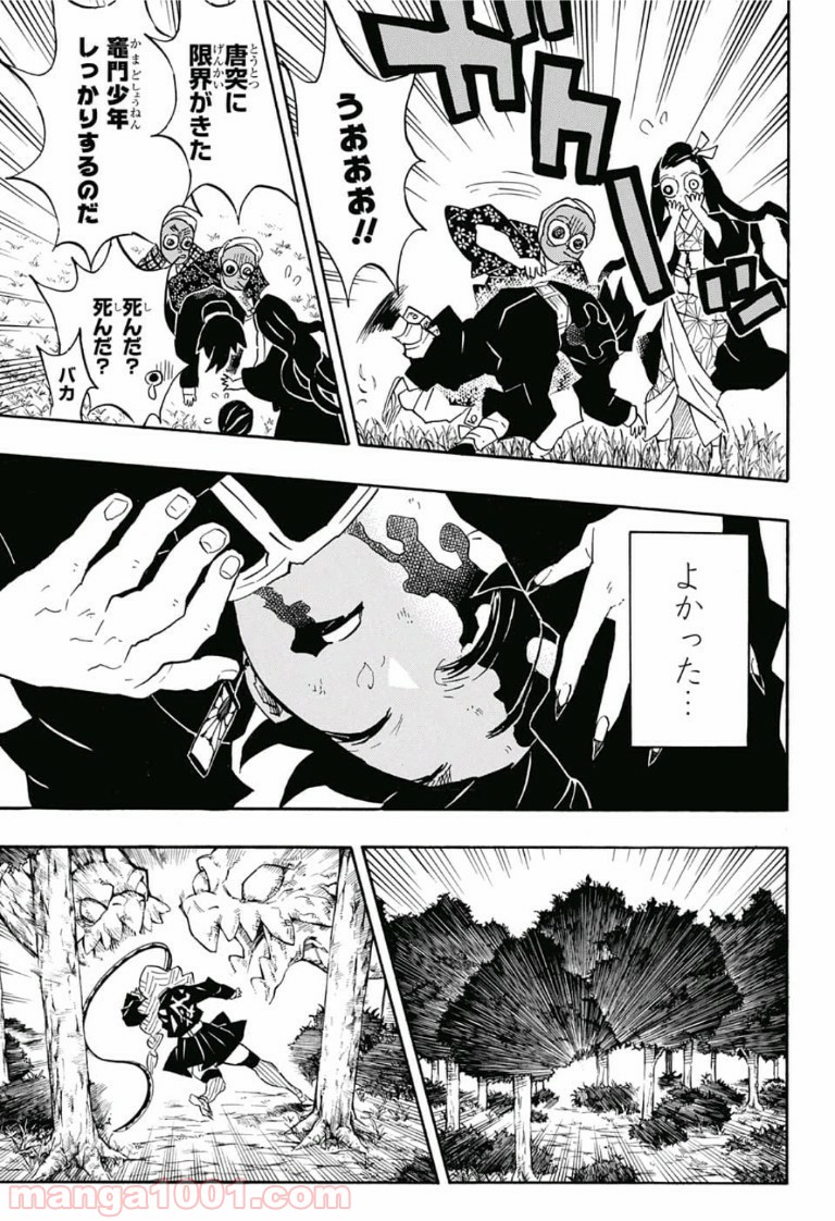 鬼滅の刃 - Raw 【第127話】 - Manga1001.com