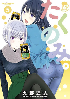 たくのみ。 raw zip dl