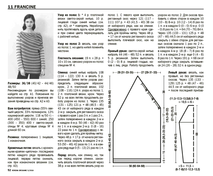 вывязывание регланной линии снизу. линии реглана спицами снизу вверх. узоры для реглана. реглан спицами снизу убавление. линия реглана снизу спицами.
