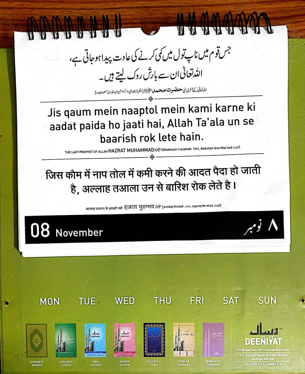 download safar ki dua download safar ki dua