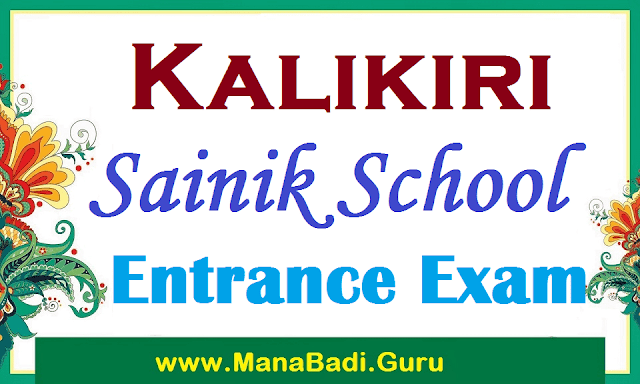 Kalikiri Sainik School Entrance Exam 2017-2018 | Application form Kalikiri Sainik School,Entrance Exam,Application form