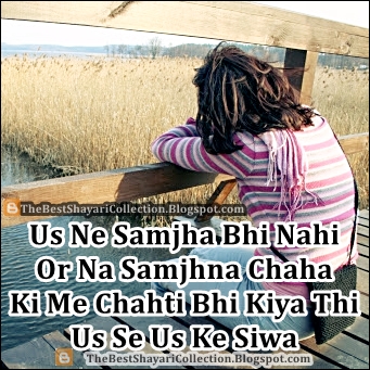 Very Sad Love Shayari in Hindi with Sad Whatsapp Dp