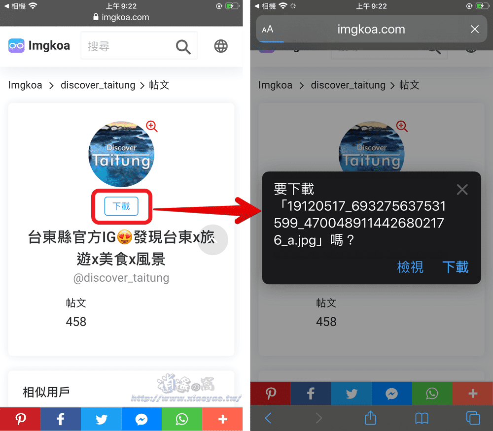 Pixwox 免登入瀏覽 Instagram 貼文