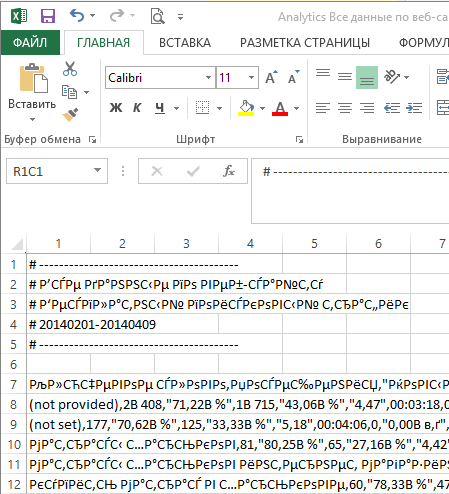Кодировка CSV файла