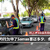 JPJ交通传票价钱例表!不要中了Saman才懂!打油没息引擎 会中Saman