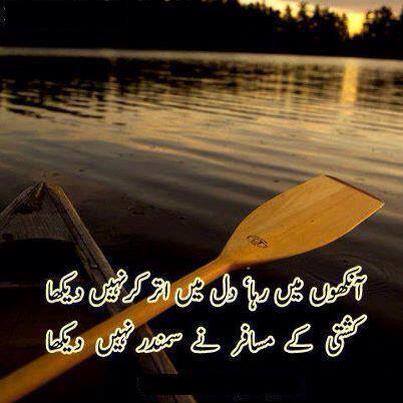 2 Lines Poetry,urdu love poetry images download Urdu Sad Poetry,romantic poetry,urdu romantic poetry,romantic poetry in urdu for lovers,2 line urdu poetry romantic,romantic poetry in urdu,urdu love poetry images download,2 Lines Shayari,Urdu Best Poetry,poetry in urdu,