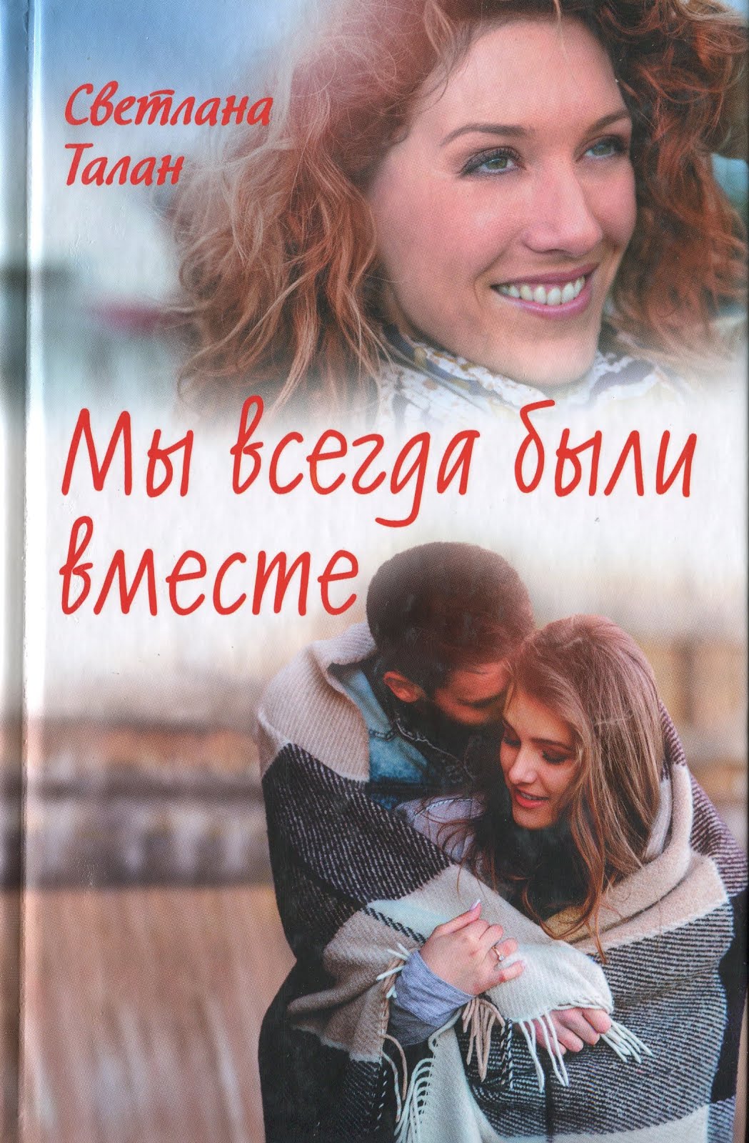 премия жить вместе 2022. мэш дневник. надпись вместе мы сила. решаем вместе логотип. вместе поподробнее.