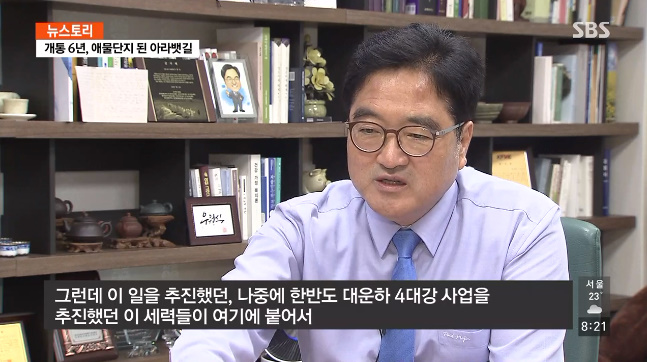 2조 6천억 투자한 아라뱃길의 실태 | 인스티즈